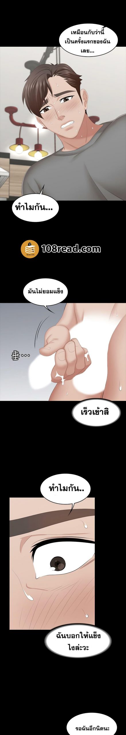 เปลี่ยนเมีย-สลับเสียว-39-Change-Wife-Ch.39-28