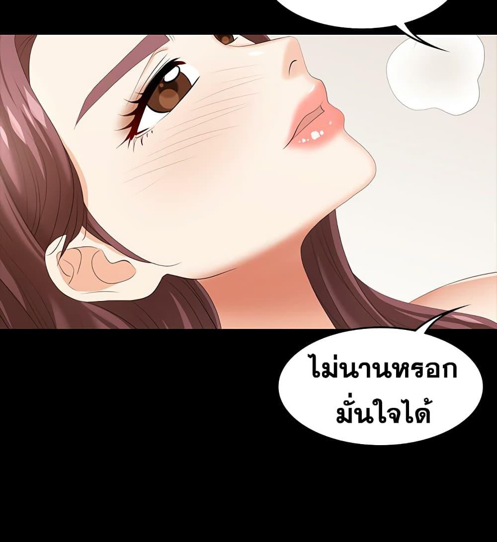 เปลี่ยนเมีย-สลับเสียว-39-Change-Wife-Ch.39-29
