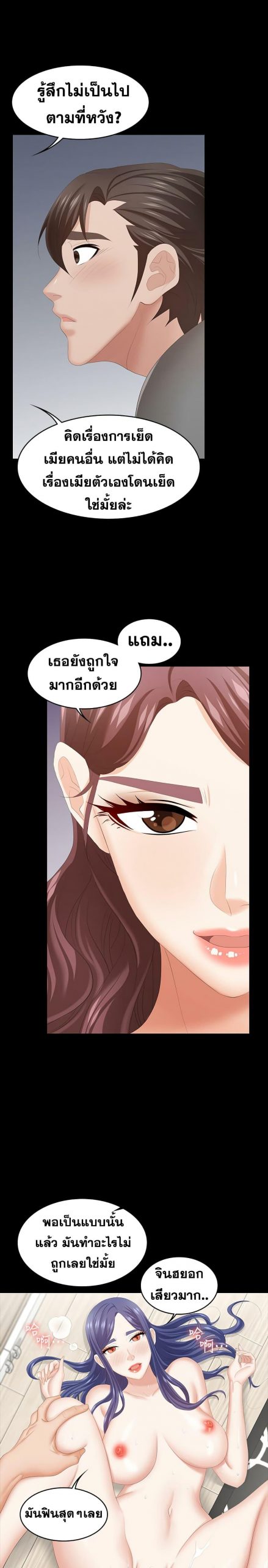 เปลี่ยนเมีย-สลับเสียว-39-Change-Wife-Ch.39-32
