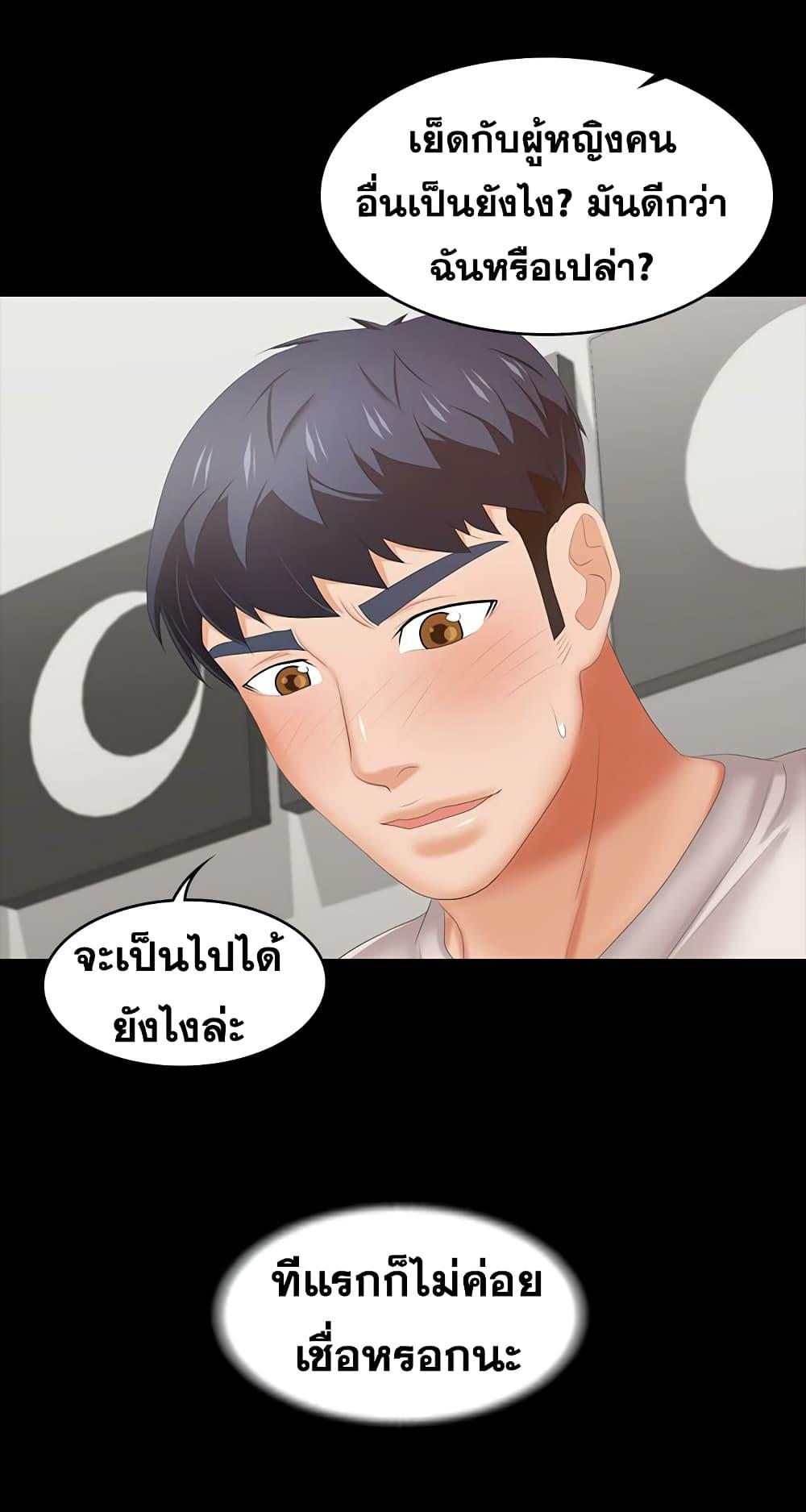 เปลี่ยนเมีย-สลับเสียว-39-Change-Wife-Ch.39-41
