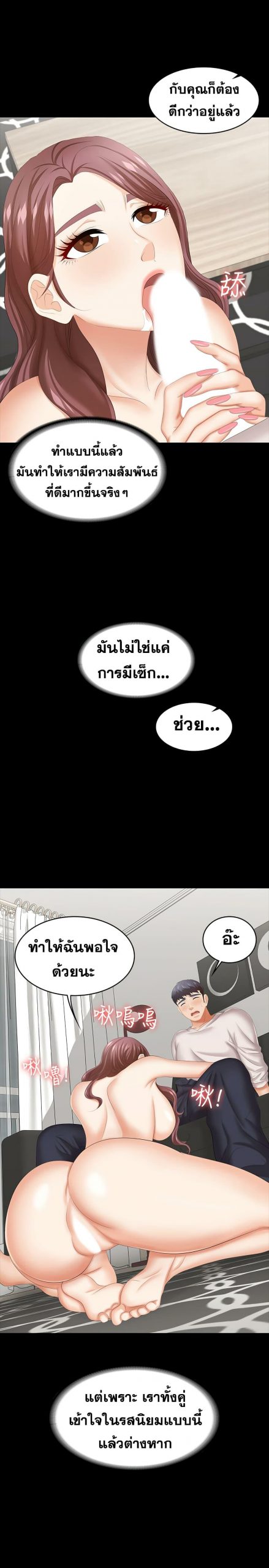 เปลี่ยนเมีย-สลับเสียว-39-Change-Wife-Ch.39-42