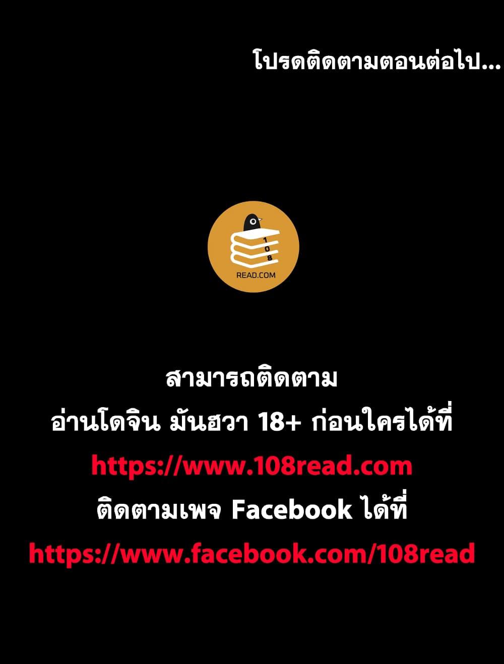 เปลี่ยนเมีย-สลับเสียว-39-Change-Wife-Ch.39-43