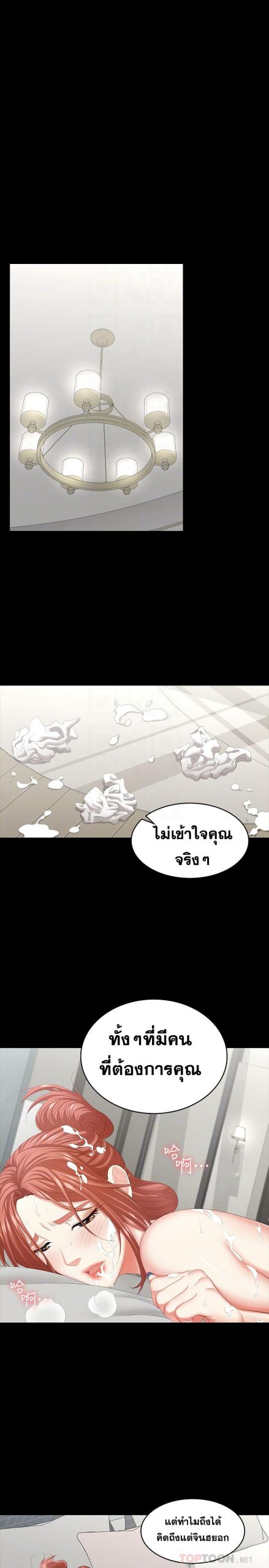 เปลี่ยนเมีย-สลับเสียว-40-Change-Wife-Ch.40-13