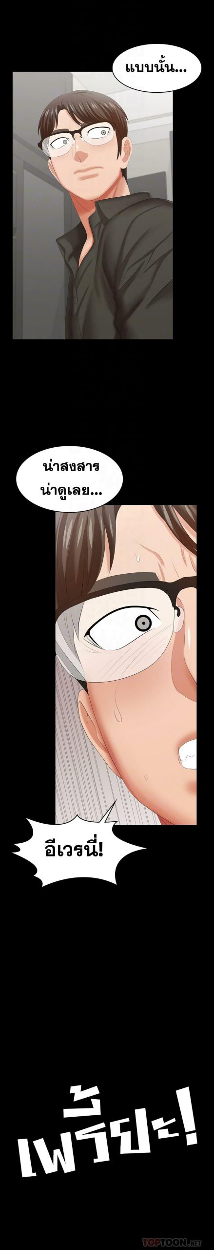 เปลี่ยนเมีย-สลับเสียว-40-Change-Wife-Ch.40-19