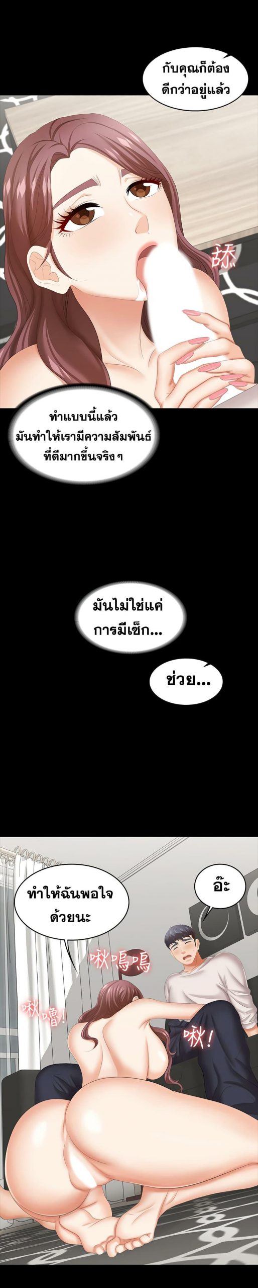 เปลี่ยนเมีย-สลับเสียว-40-Change-Wife-Ch.40-2
