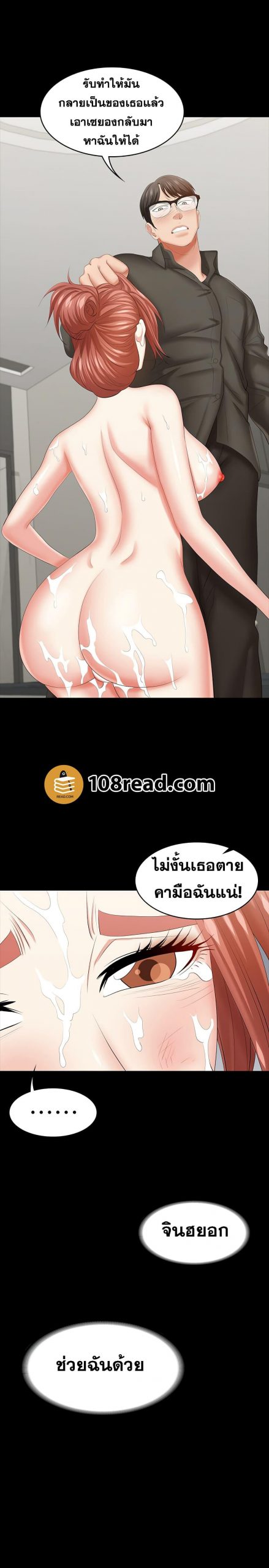 เปลี่ยนเมีย-สลับเสียว-40-Change-Wife-Ch.40-23