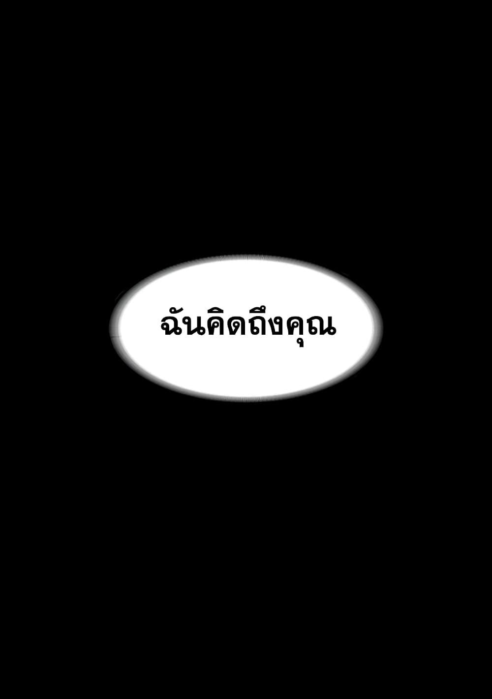 เปลี่ยนเมีย-สลับเสียว-40-Change-Wife-Ch.40-24