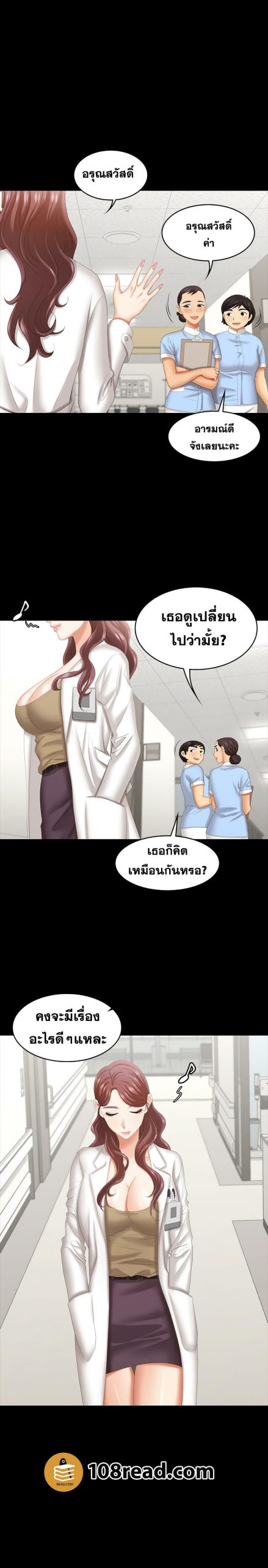 เปลี่ยนเมีย-สลับเสียว-40-Change-Wife-Ch.40-25