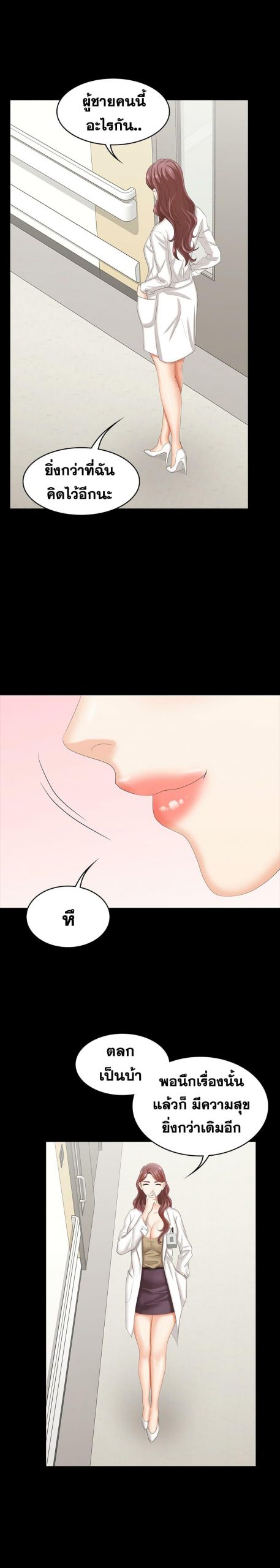 เปลี่ยนเมีย-สลับเสียว-40-Change-Wife-Ch.40-29