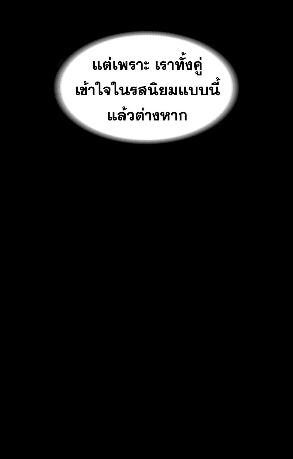 เปลี่ยนเมีย-สลับเสียว-40-Change-Wife-Ch.40-3
