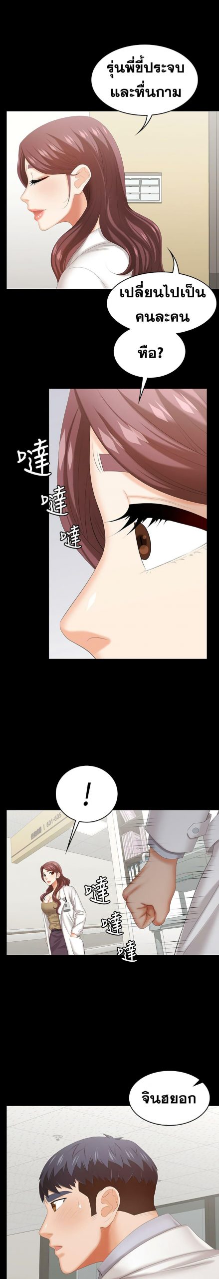เปลี่ยนเมีย-สลับเสียว-40-Change-Wife-Ch.40-30
