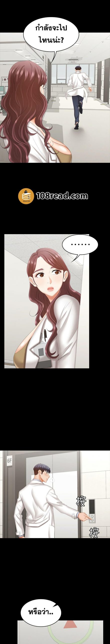 เปลี่ยนเมีย-สลับเสียว-40-Change-Wife-Ch.40-32