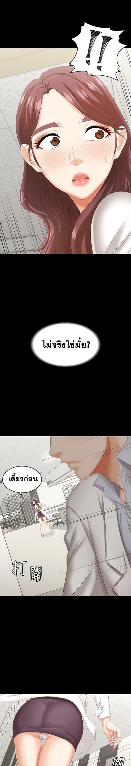 เปลี่ยนเมีย-สลับเสียว-40-Change-Wife-Ch.40-34