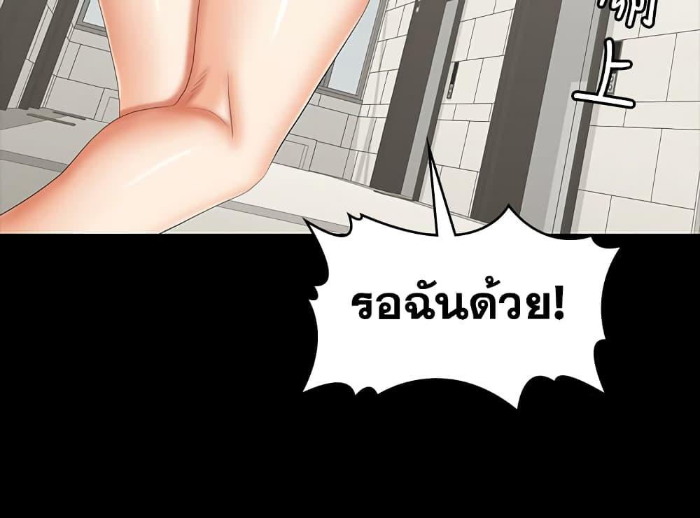 เปลี่ยนเมีย-สลับเสียว-40-Change-Wife-Ch.40-35
