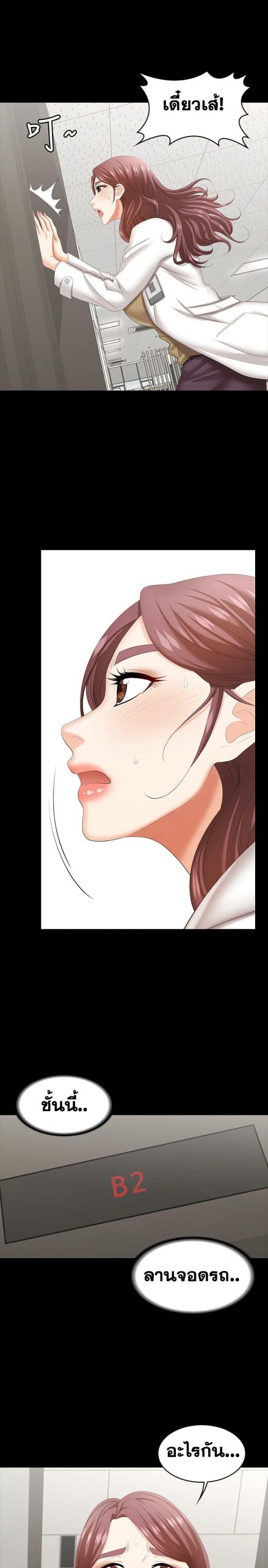 เปลี่ยนเมีย-สลับเสียว-40-Change-Wife-Ch.40-36