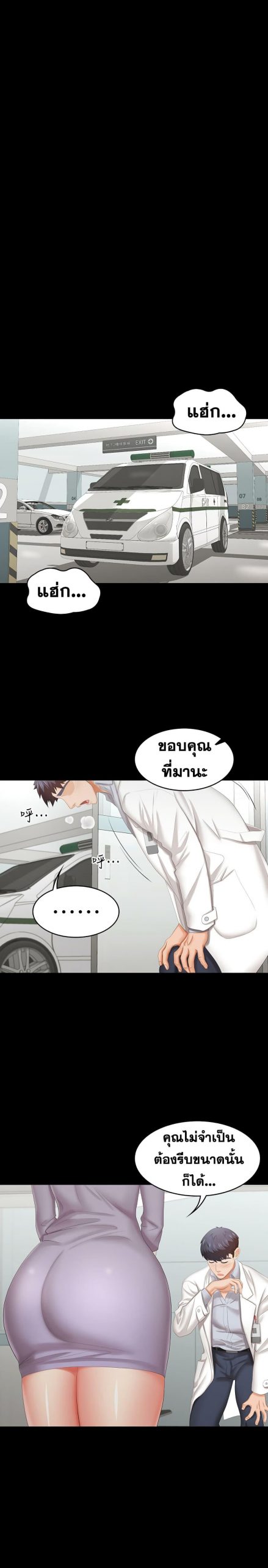 เปลี่ยนเมีย-สลับเสียว-40-Change-Wife-Ch.40-38