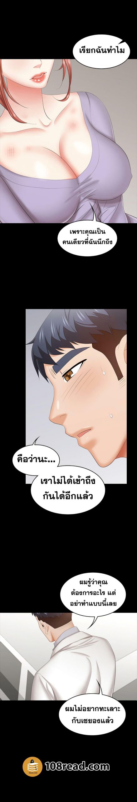 เปลี่ยนเมีย-สลับเสียว-40-Change-Wife-Ch.40-40