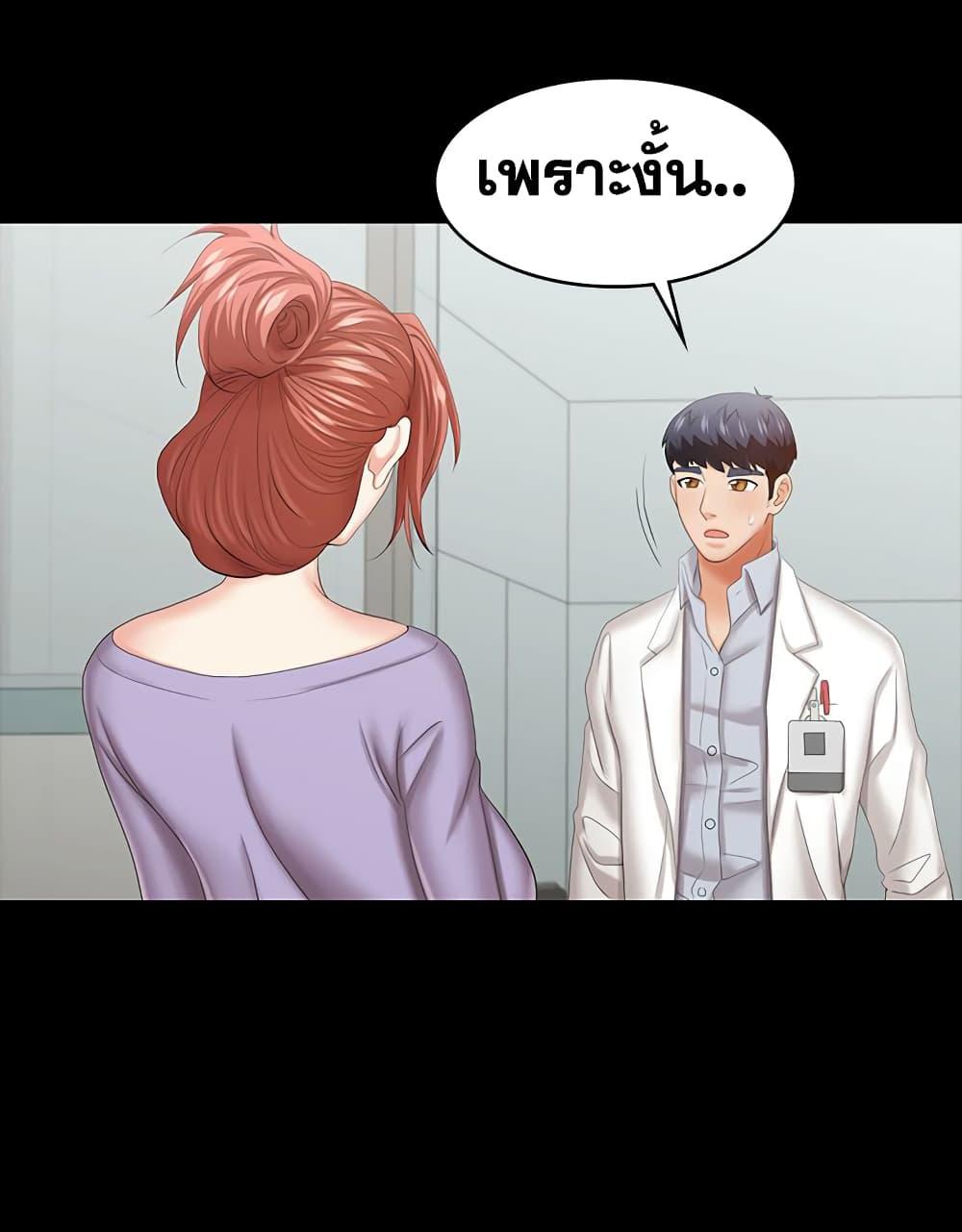 เปลี่ยนเมีย-สลับเสียว-40-Change-Wife-Ch.40-41