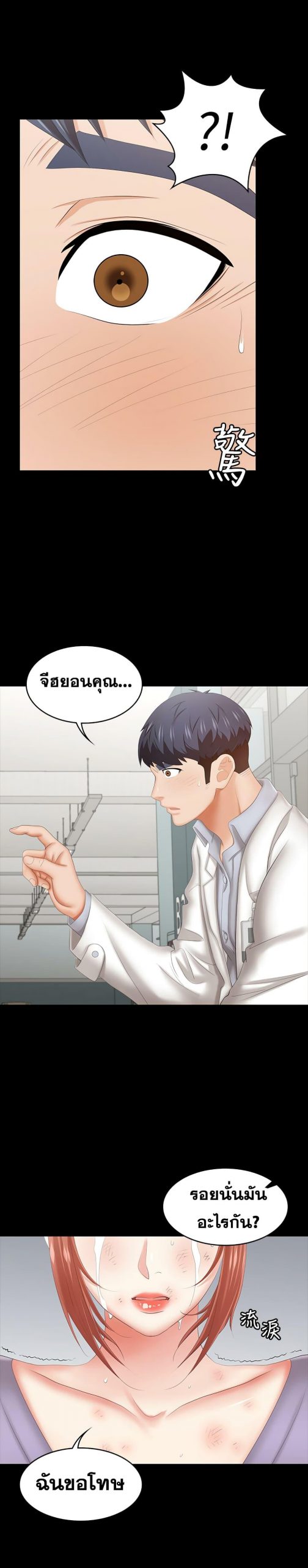 เปลี่ยนเมีย-สลับเสียว-40-Change-Wife-Ch.40-42