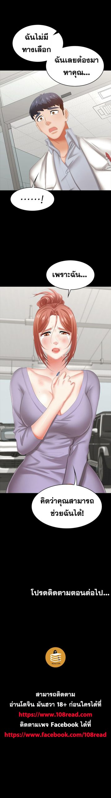 เปลี่ยนเมีย-สลับเสียว-40-Change-Wife-Ch.40-43
