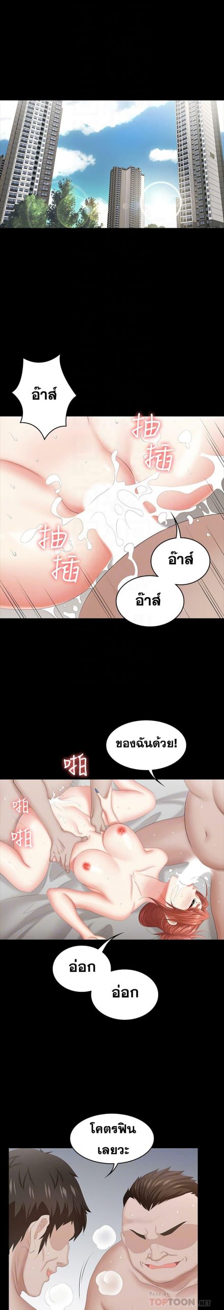 เปลี่ยนเมีย-สลับเสียว-40-Change-Wife-Ch.40-5