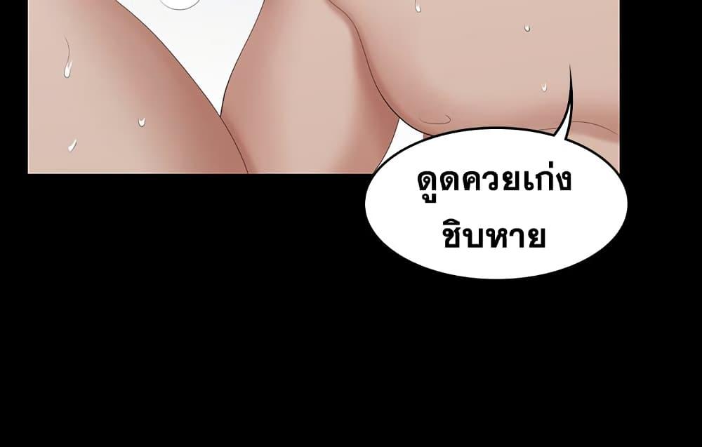 เปลี่ยนเมีย-สลับเสียว-40-Change-Wife-Ch.40-6