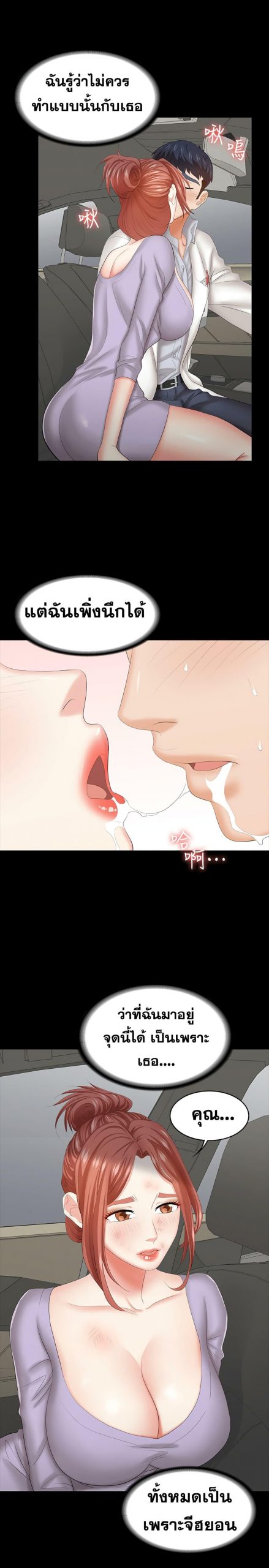 เปลี่ยนเมีย-สลับเสียว-41-Change-Wife-Ch.41-12