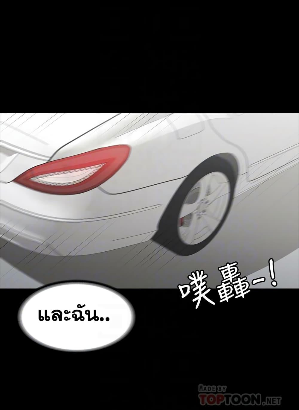 เปลี่ยนเมีย-สลับเสียว-41-Change-Wife-Ch.41-13