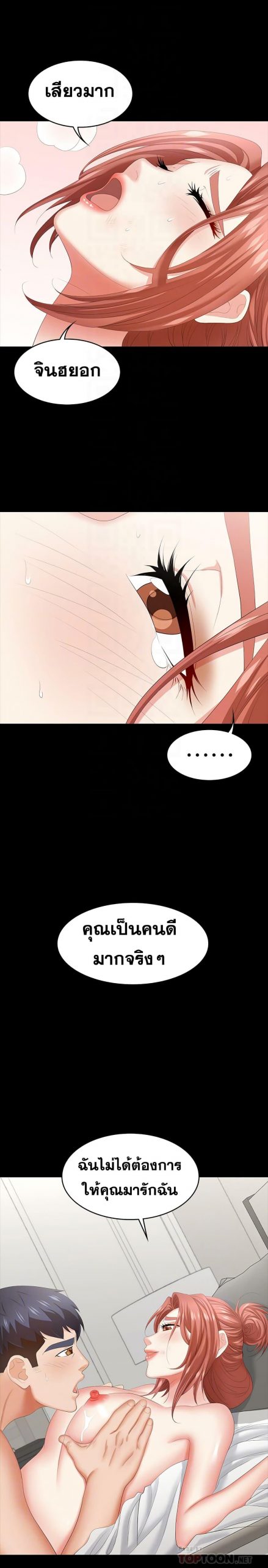 เปลี่ยนเมีย-สลับเสียว-41-Change-Wife-Ch.41-19