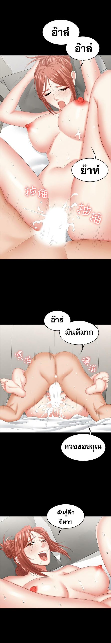 เปลี่ยนเมีย-สลับเสียว-41-Change-Wife-Ch.41-27