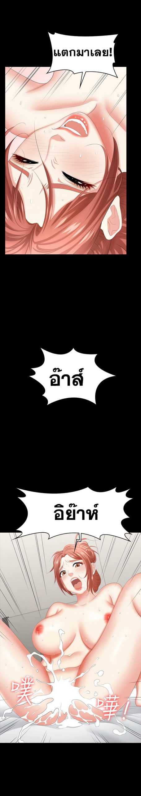 เปลี่ยนเมีย-สลับเสียว-41-Change-Wife-Ch.41-33