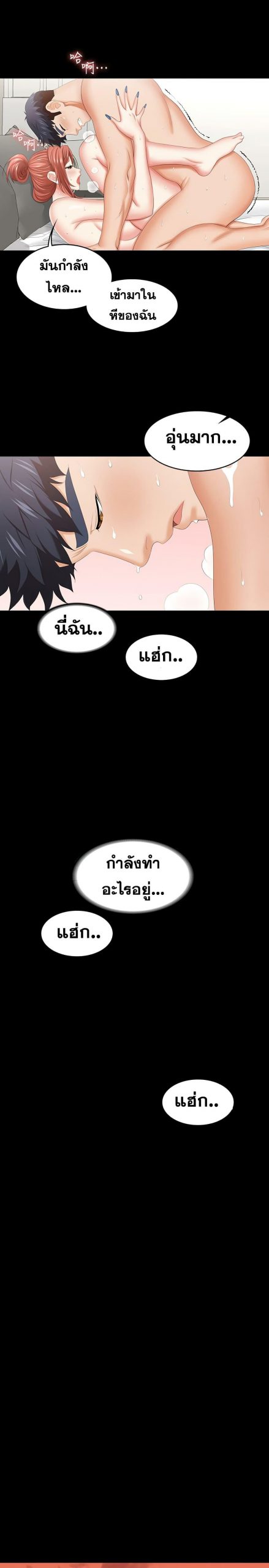 เปลี่ยนเมีย-สลับเสียว-41-Change-Wife-Ch.41-34