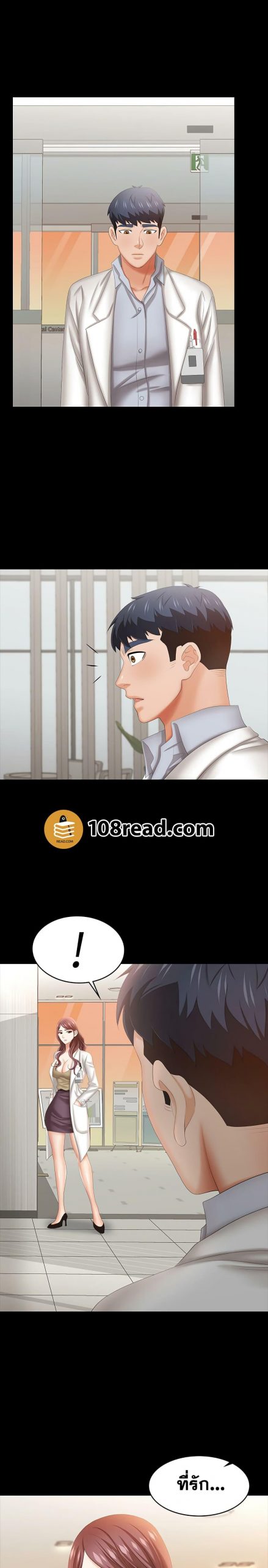 เปลี่ยนเมีย-สลับเสียว-41-Change-Wife-Ch.41-36