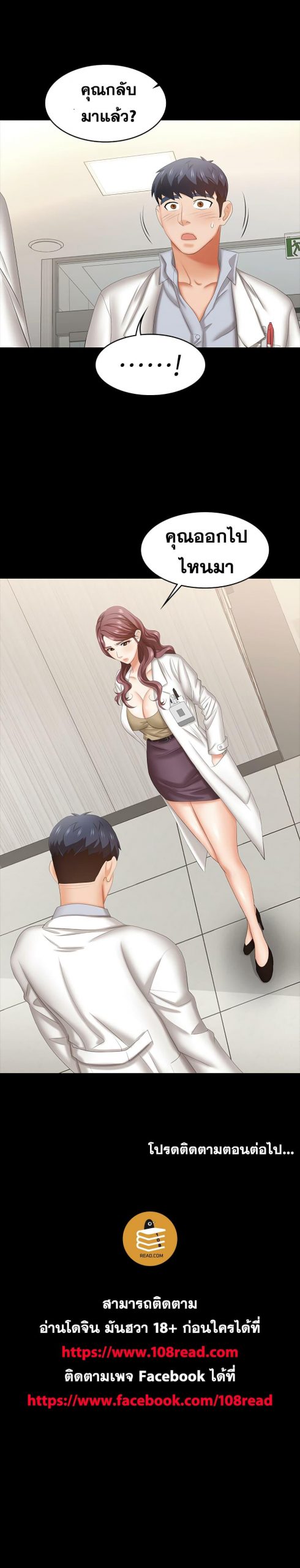 เปลี่ยนเมีย-สลับเสียว-41-Change-Wife-Ch.41-38 เปลี่ยนเมีย-สลับเสียว-41-Change-Wife-Ch.41-38
