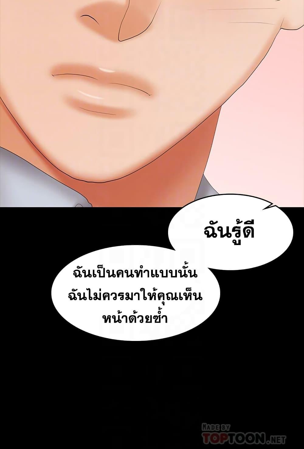 เปลี่ยนเมีย-สลับเสียว-41-Change-Wife-Ch.41-9