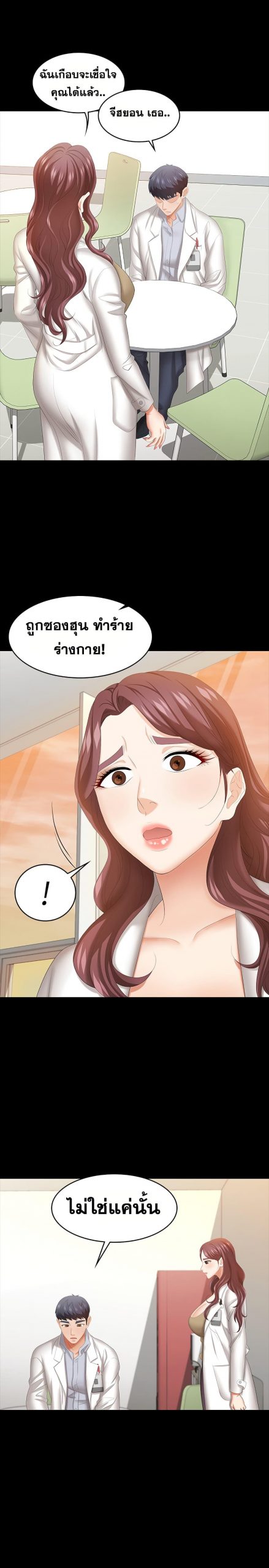 เปลี่ยนเมีย-สลับเสียว-42-Change-Wife-Ch.42-10