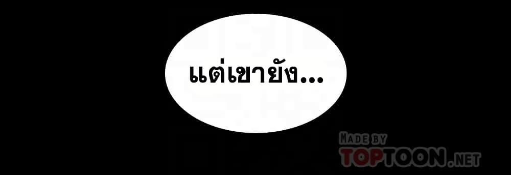 เปลี่ยนเมีย-สลับเสียว-42-Change-Wife-Ch.42-11