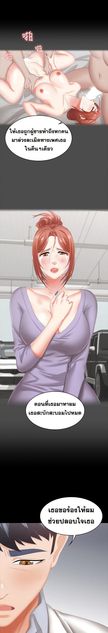 เปลี่ยนเมีย-สลับเสียว-42-Change-Wife-Ch.42-12