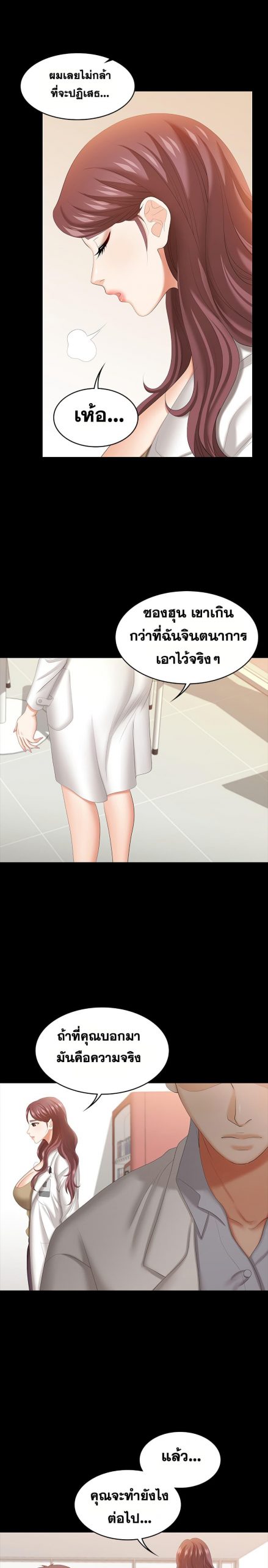 เปลี่ยนเมีย-สลับเสียว-42-Change-Wife-Ch.42-14