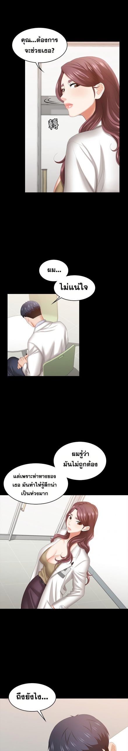เปลี่ยนเมีย-สลับเสียว-42-Change-Wife-Ch.42-16