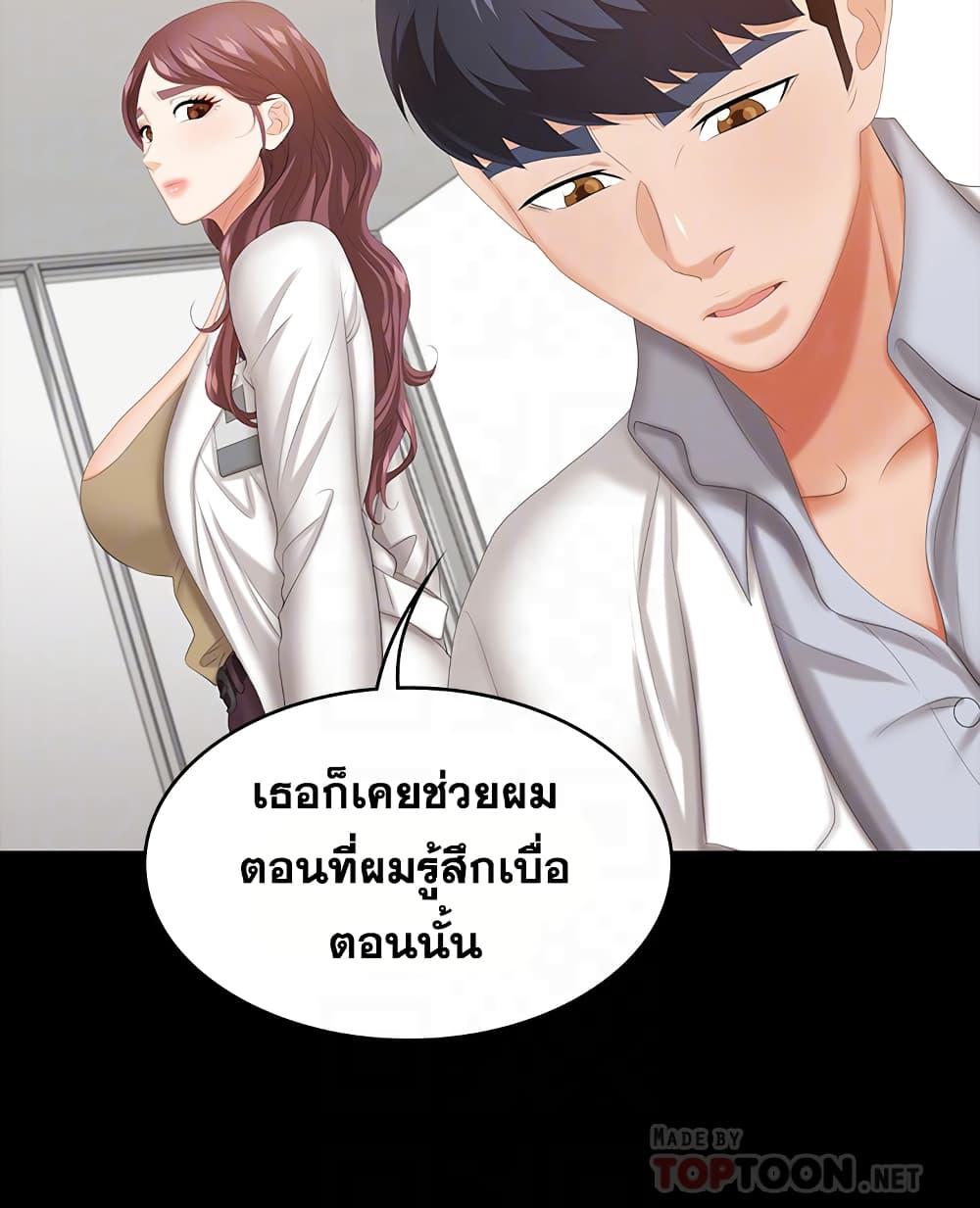 เปลี่ยนเมีย-สลับเสียว-42-Change-Wife-Ch.42-17