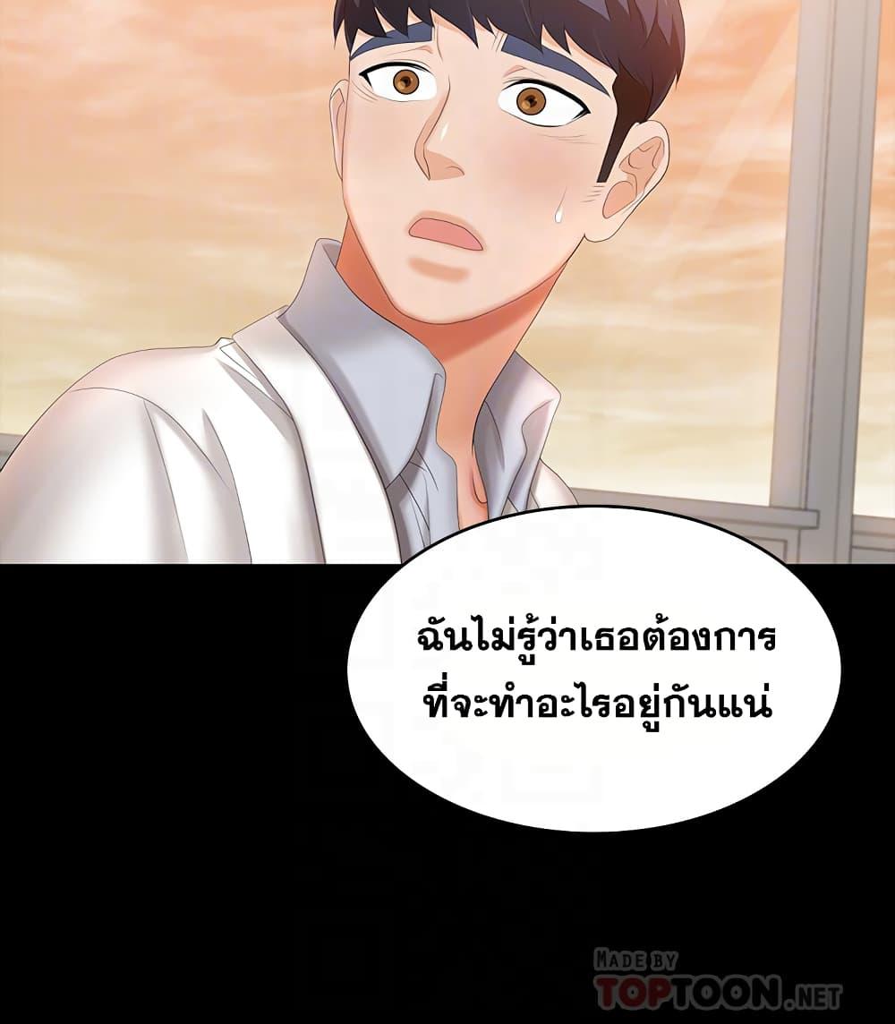 เปลี่ยนเมีย-สลับเสียว-42-Change-Wife-Ch.42-19