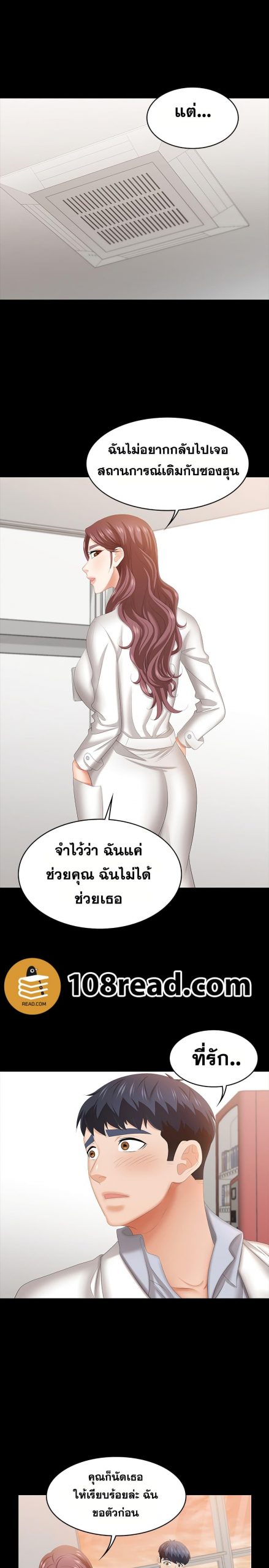 เปลี่ยนเมีย-สลับเสียว-42-Change-Wife-Ch.42-20