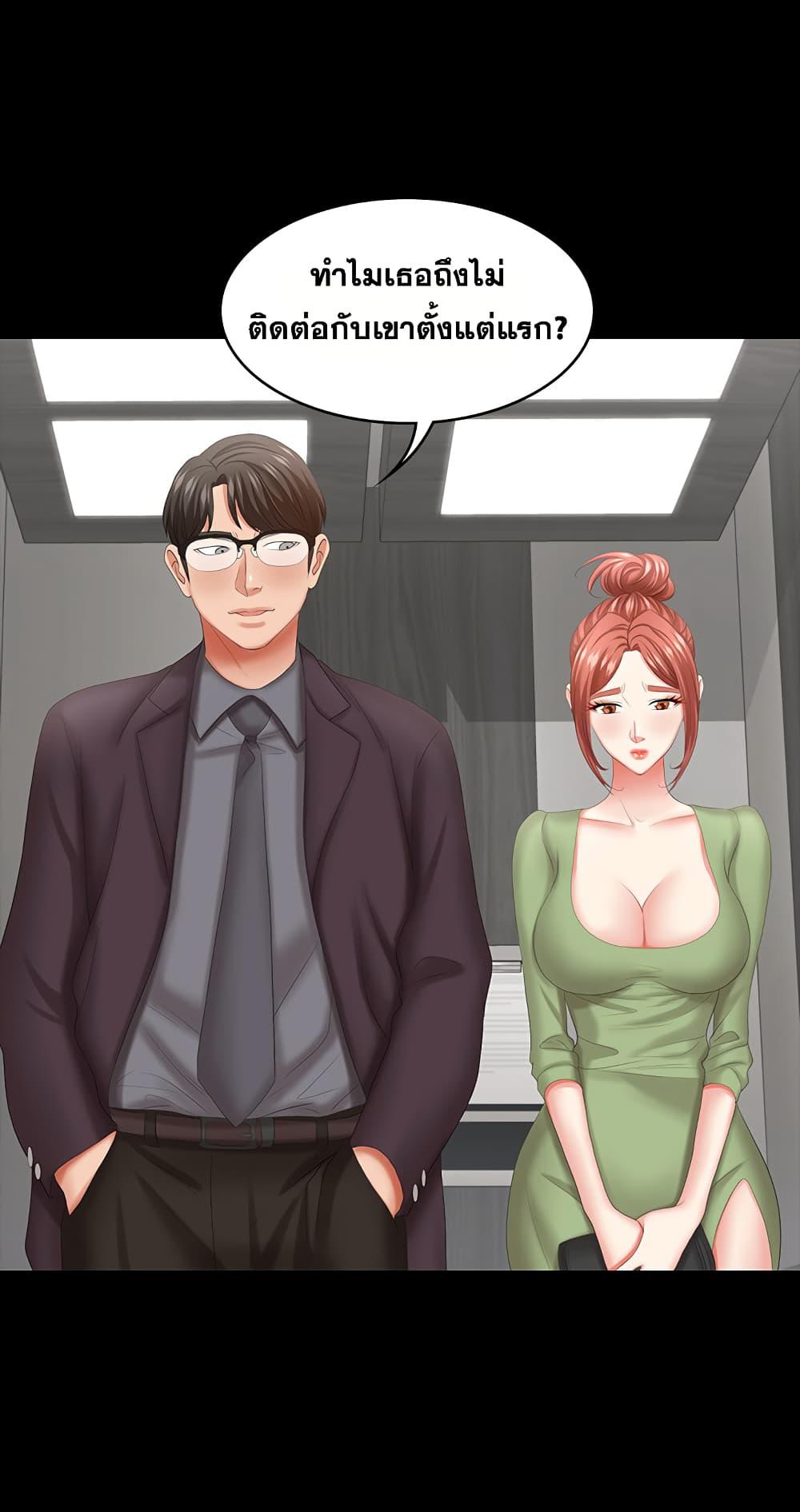 เปลี่ยนเมีย-สลับเสียว-42-Change-Wife-Ch.42-23