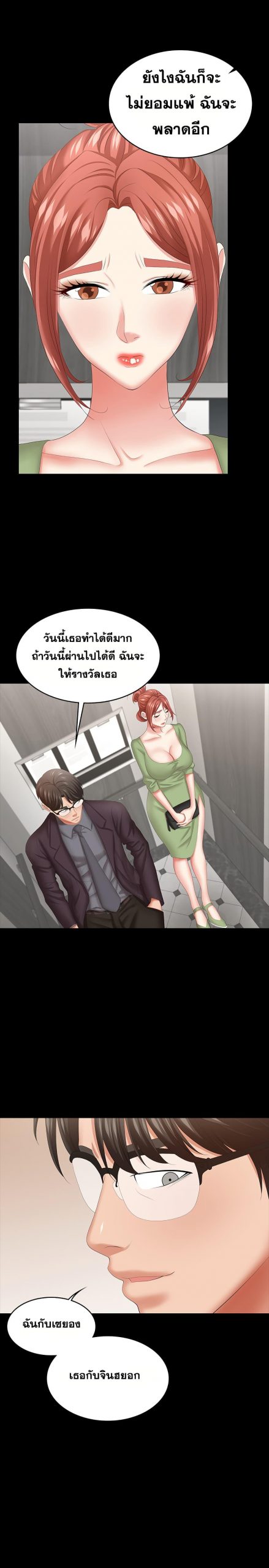 เปลี่ยนเมีย-สลับเสียว-42-Change-Wife-Ch.42-24