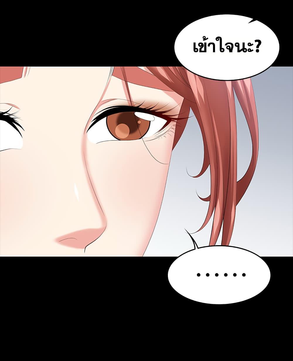 เปลี่ยนเมีย-สลับเสียว-42-Change-Wife-Ch.42-25