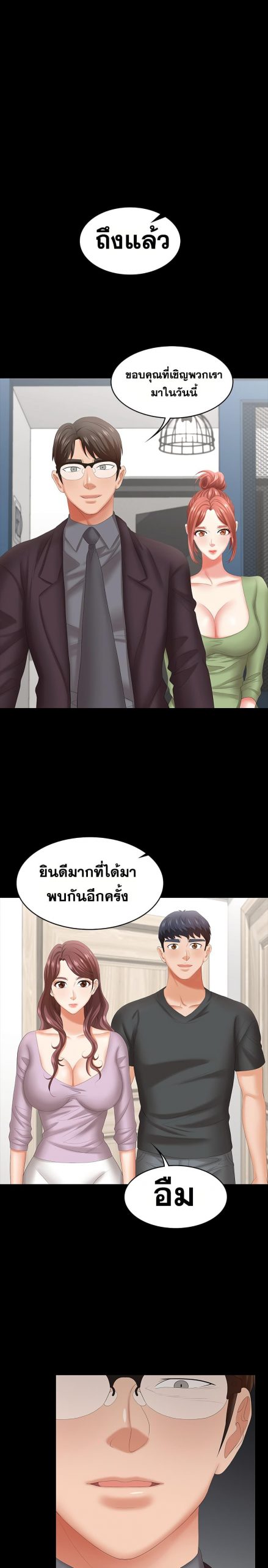 เปลี่ยนเมีย-สลับเสียว-42-Change-Wife-Ch.42-26