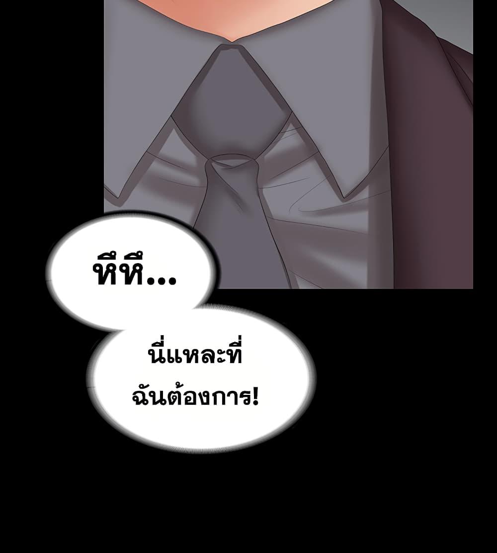 เปลี่ยนเมีย-สลับเสียว-42-Change-Wife-Ch.42-27