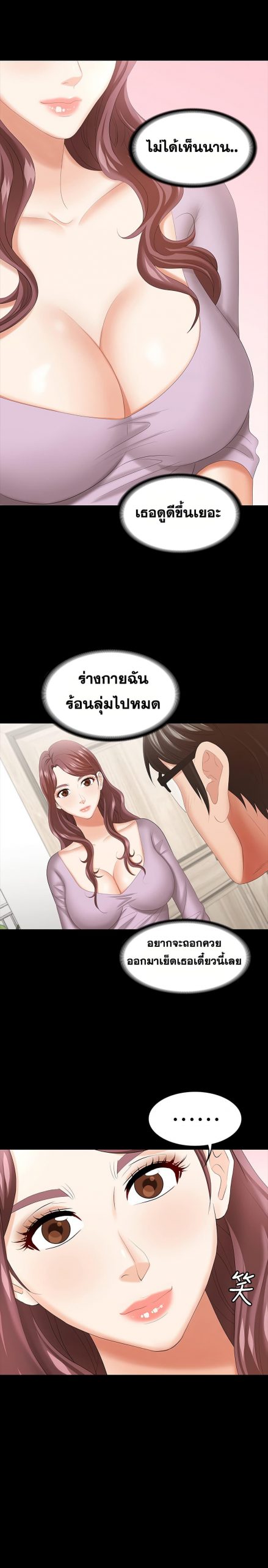เปลี่ยนเมีย-สลับเสียว-42-Change-Wife-Ch.42-28