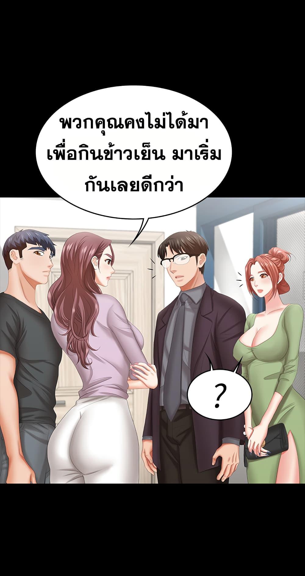 เปลี่ยนเมีย-สลับเสียว-42-Change-Wife-Ch.42-29